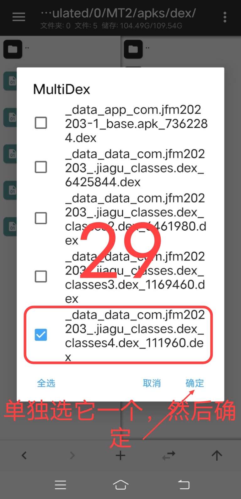 Arm pro360脱壳教程 Arm pro360脱壳教程