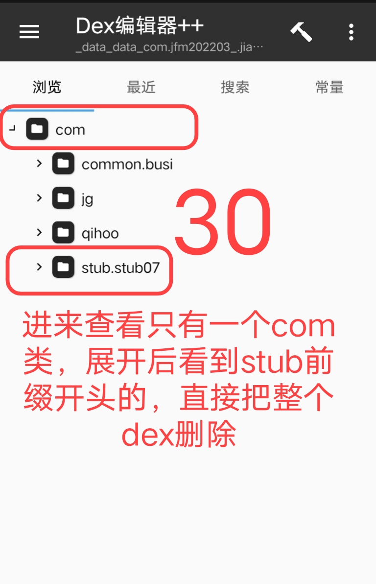 Arm pro360脱壳教程 Arm pro360脱壳教程