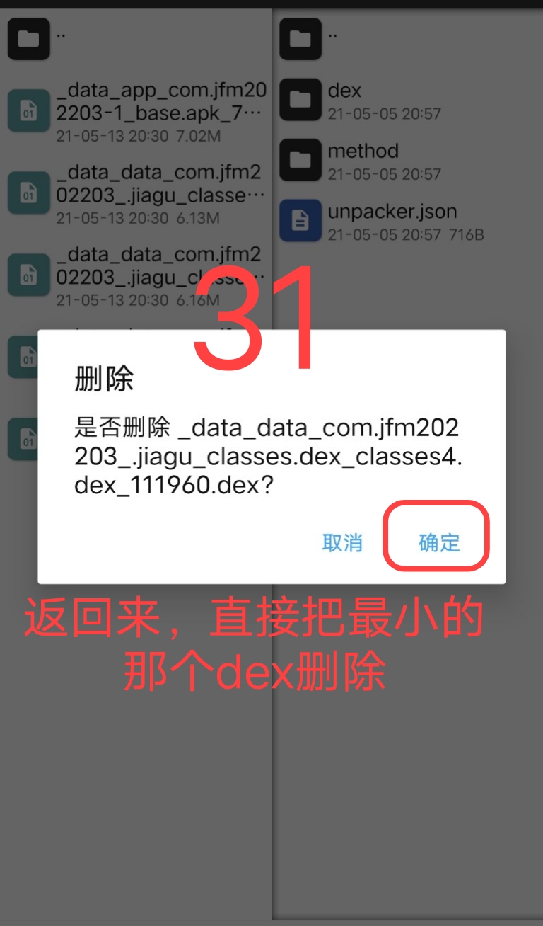 Arm pro360脱壳教程 Arm pro360脱壳教程