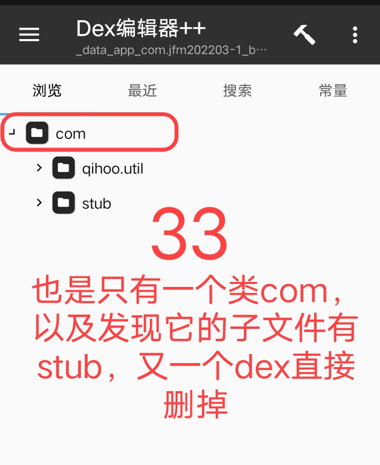 Arm pro360脱壳教程 Arm pro360脱壳教程