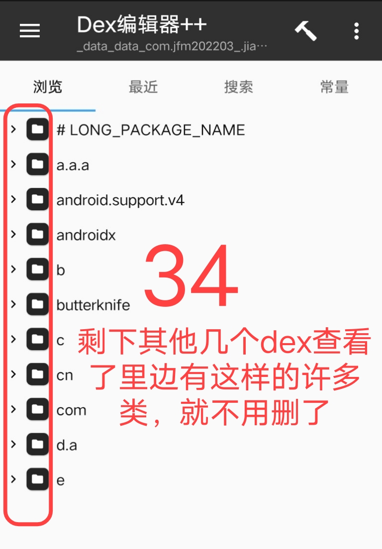 Arm pro360脱壳教程 Arm pro360脱壳教程