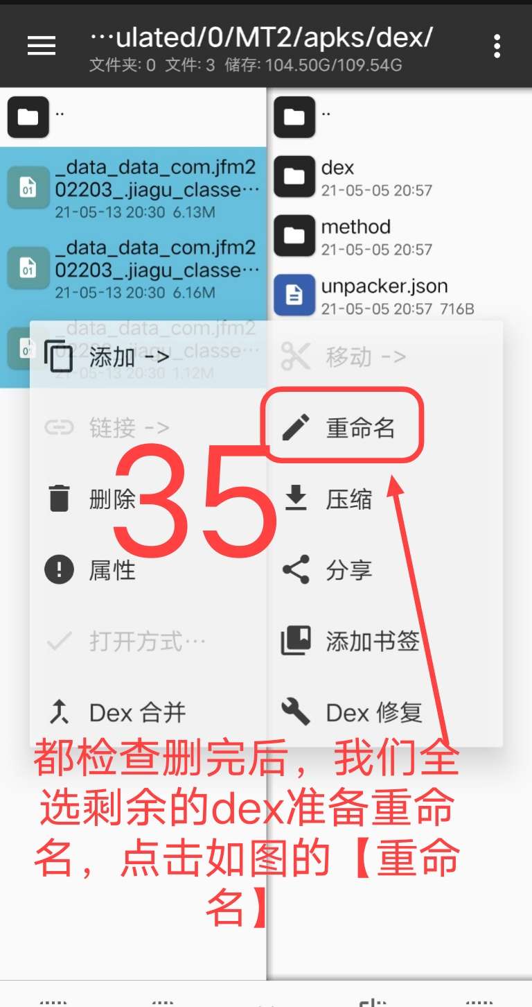 Arm pro360脱壳教程 Arm pro360脱壳教程