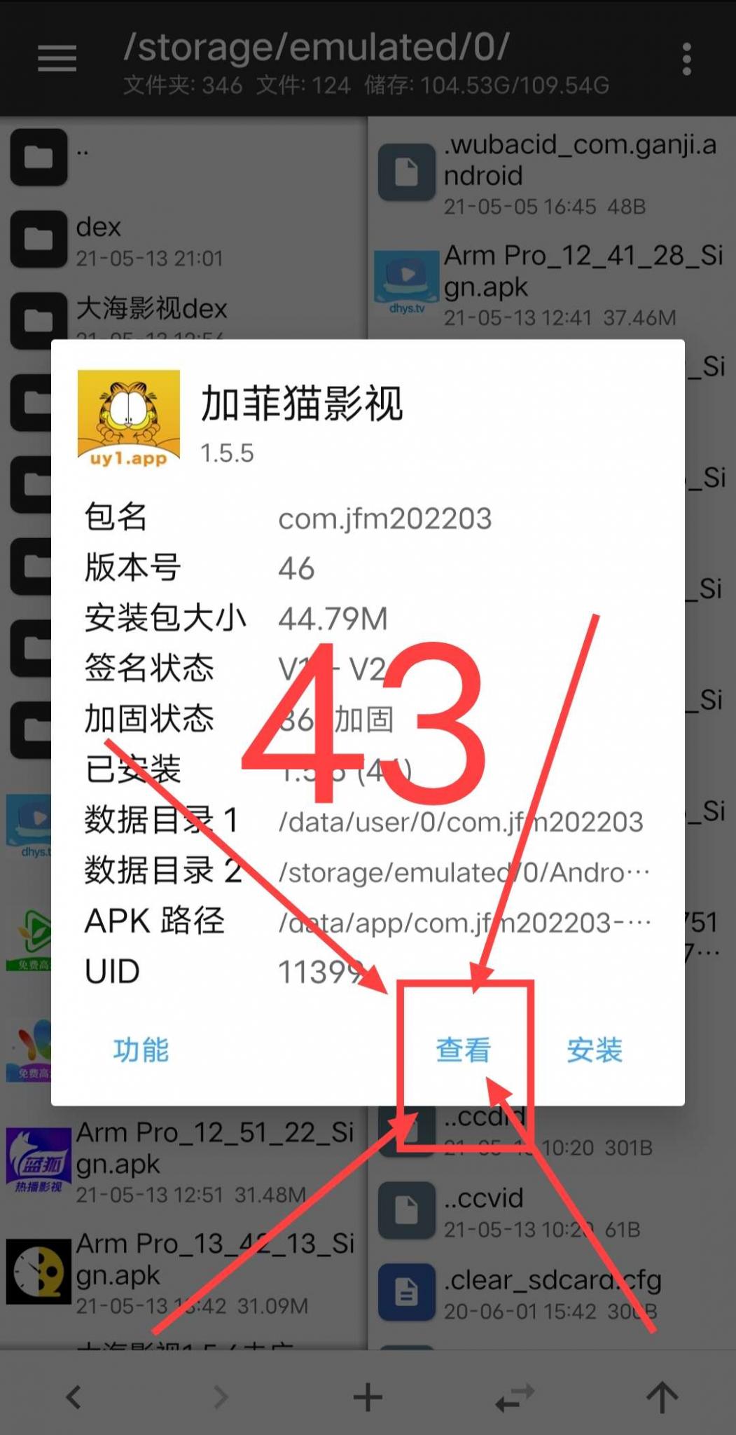 Arm pro360脱壳教程 Arm pro360脱壳教程
