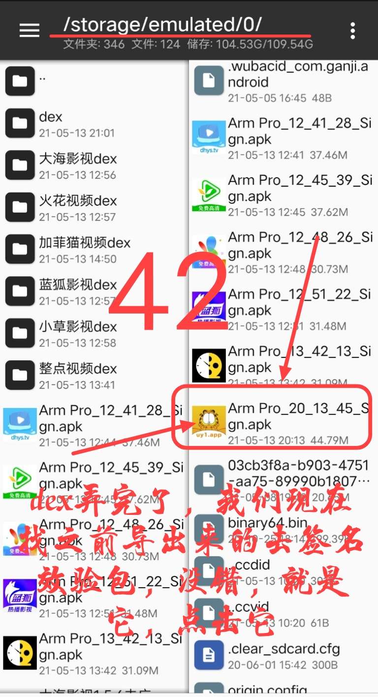 Arm pro360脱壳教程 Arm pro360脱壳教程