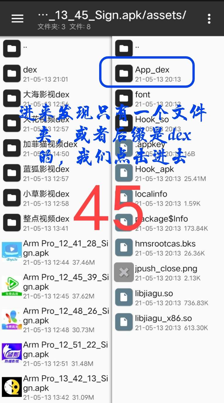 Arm pro360脱壳教程 Arm pro360脱壳教程