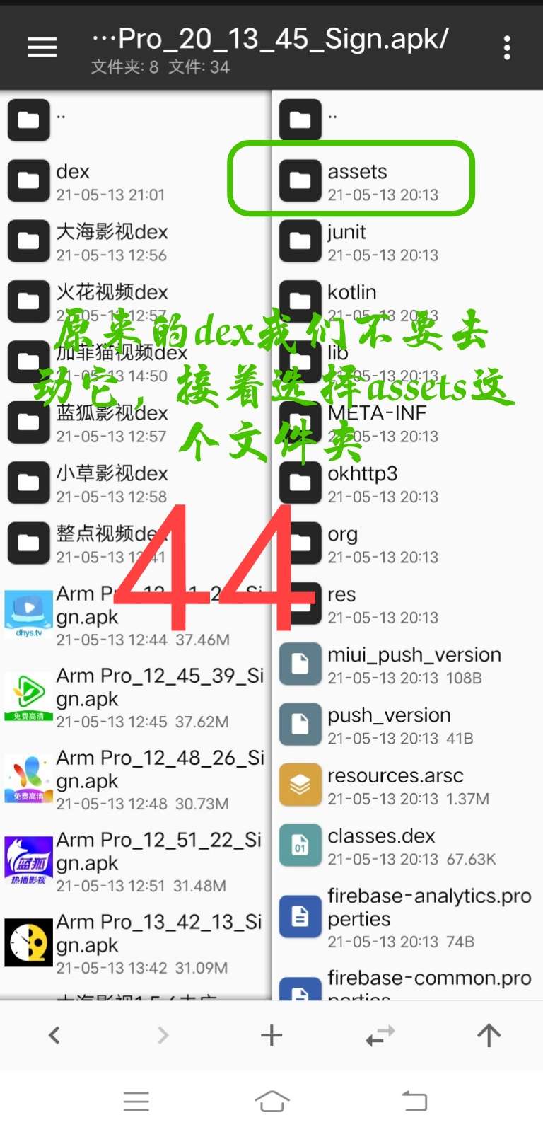 Arm pro360脱壳教程 Arm pro360脱壳教程