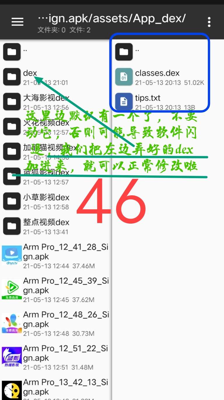 Arm pro360脱壳教程 Arm pro360脱壳教程