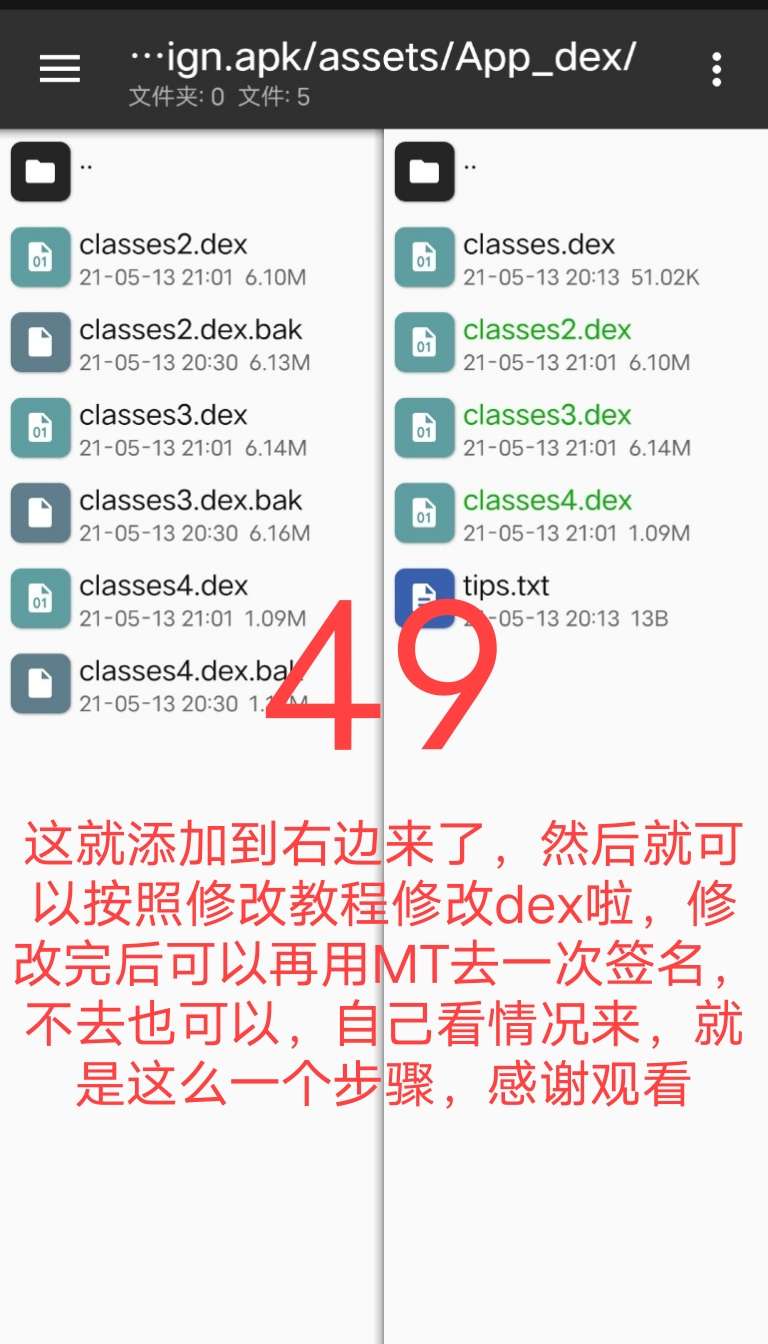Arm pro360脱壳教程 Arm pro360脱壳教程
