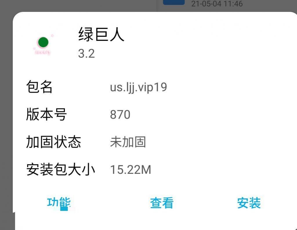 【教程】绿巨人3.2破解详细教学-D42资源网