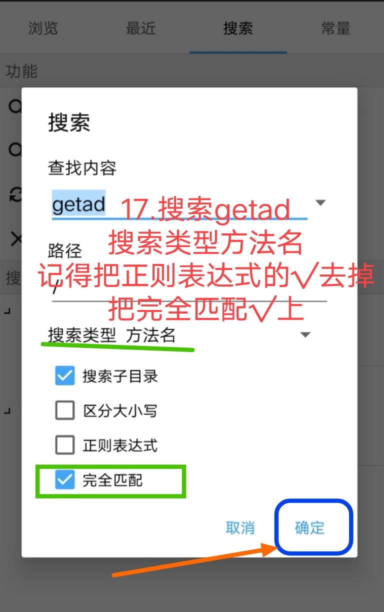 优酷视频去广告破解教程 优酷视频去广告破解教程