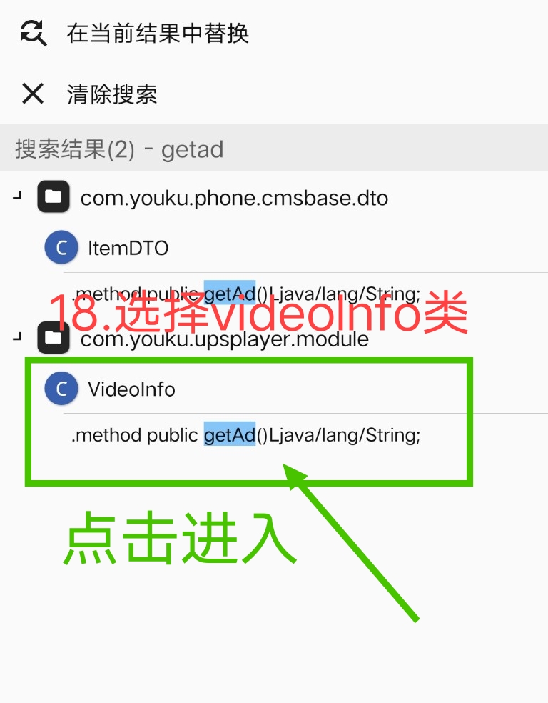 优酷视频去广告破解教程 优酷视频去广告破解教程
