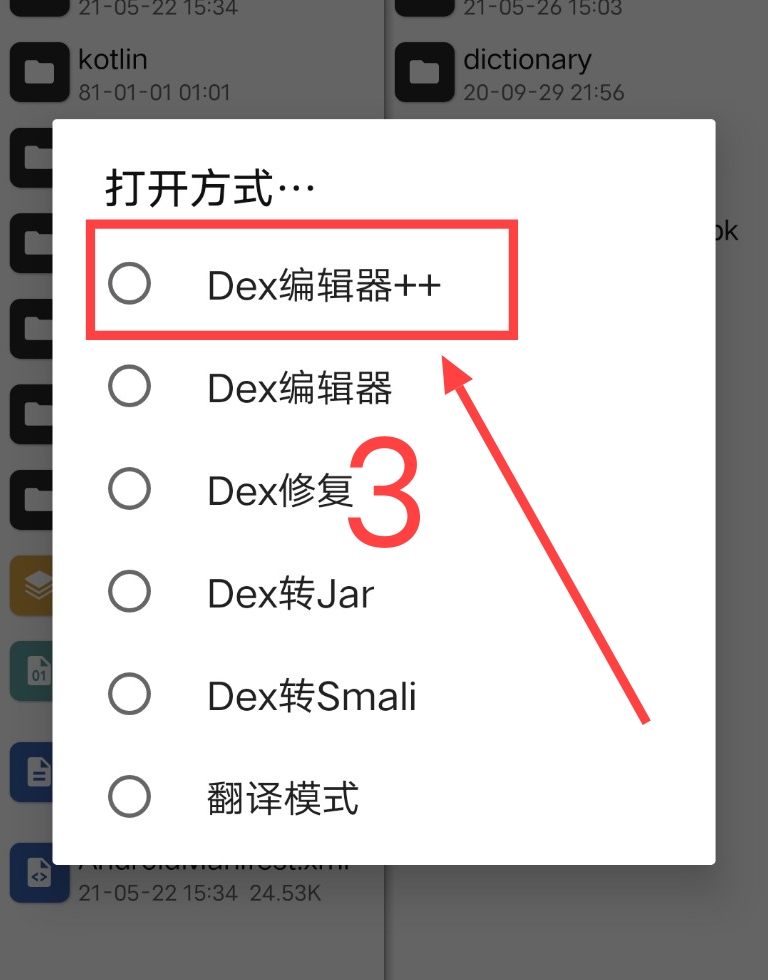 小蓝视频破解+去梆梆加固教程 小蓝视频破解+去梆梆加固教程