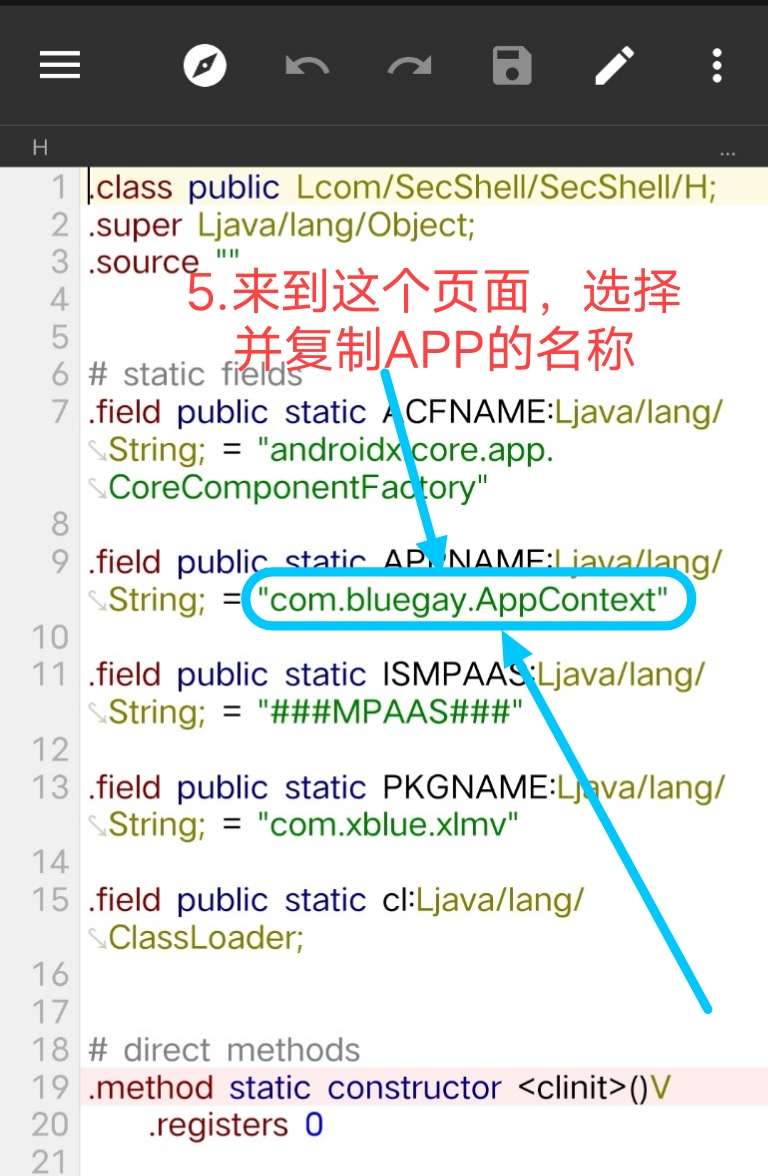 小蓝视频破解+去梆梆加固教程 小蓝视频破解+去梆梆加固教程