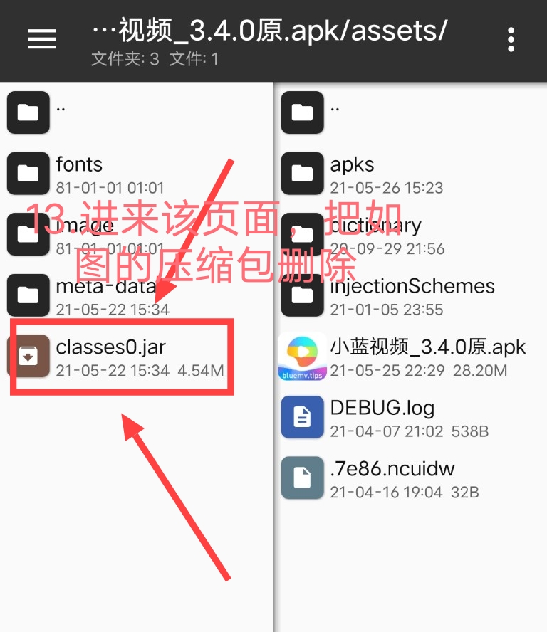 小蓝视频破解+去梆梆加固教程 小蓝视频破解+去梆梆加固教程