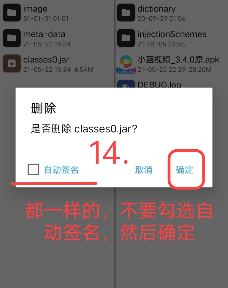 小蓝视频破解+去梆梆加固教程 小蓝视频破解+去梆梆加固教程