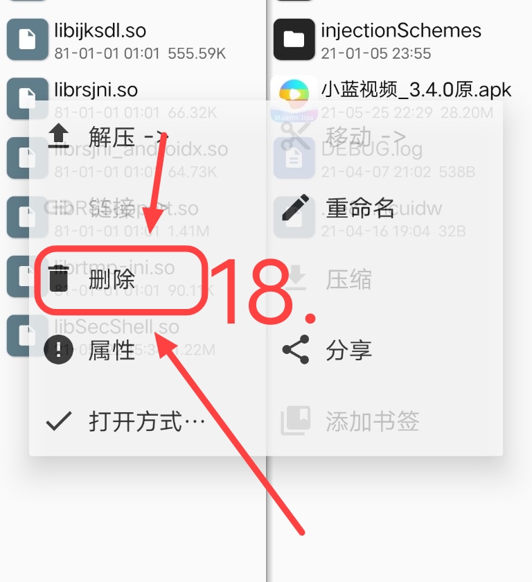 小蓝视频破解+去梆梆加固教程 小蓝视频破解+去梆梆加固教程