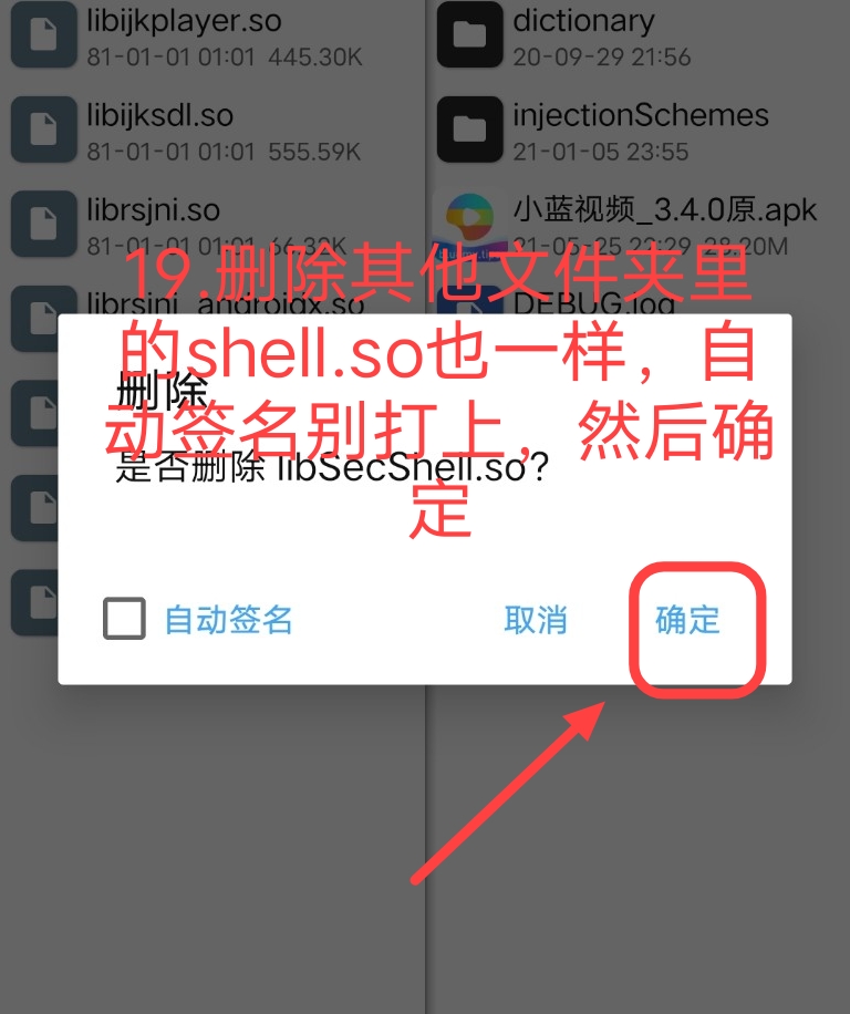 小蓝视频破解+去梆梆加固教程 小蓝视频破解+去梆梆加固教程