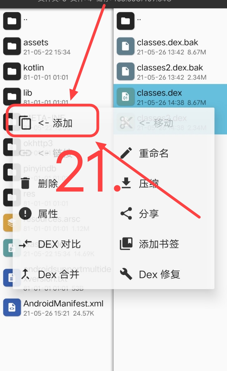 小蓝视频破解+去梆梆加固教程 小蓝视频破解+去梆梆加固教程