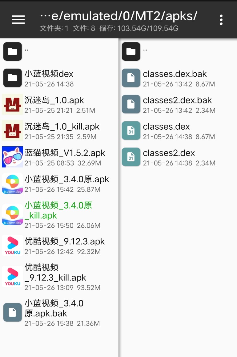 小蓝视频破解+去梆梆加固教程 小蓝视频破解+去梆梆加固教程