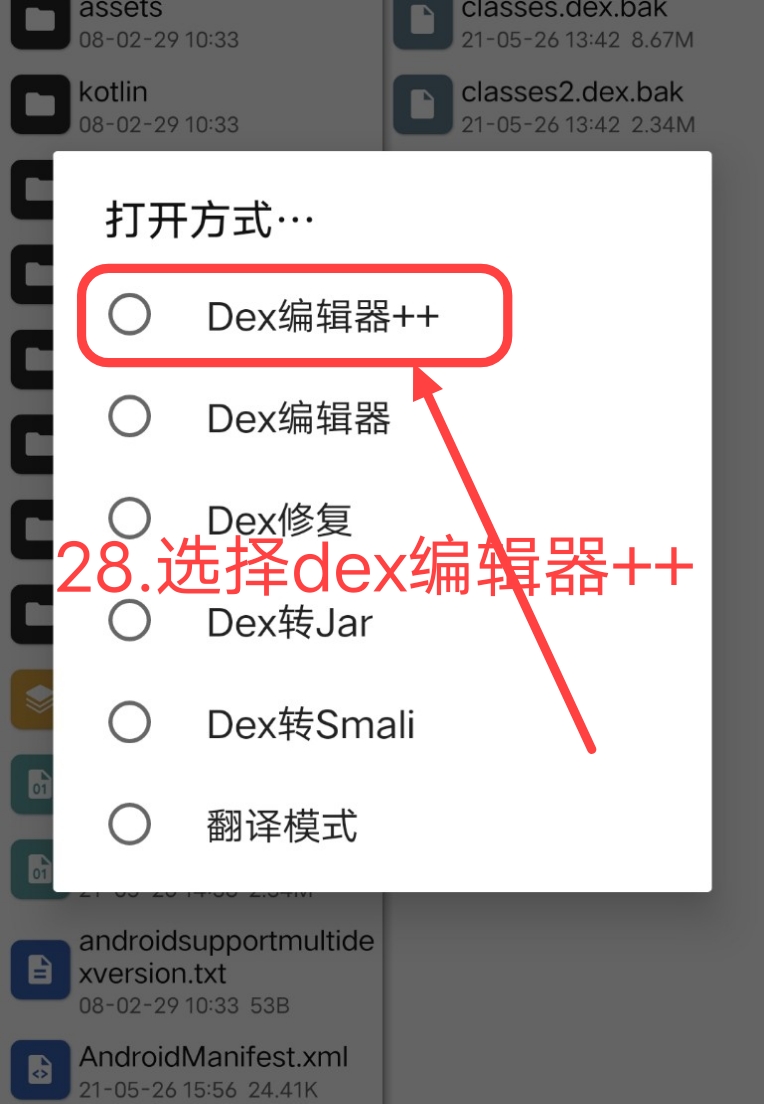 小蓝视频破解+去梆梆加固教程 小蓝视频破解+去梆梆加固教程