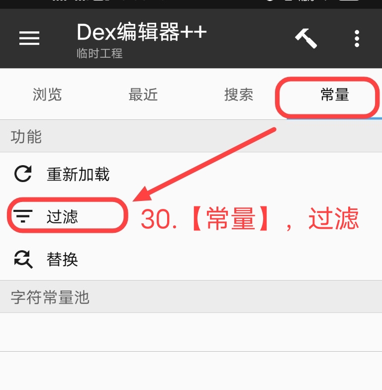 小蓝视频破解+去梆梆加固教程 小蓝视频破解+去梆梆加固教程