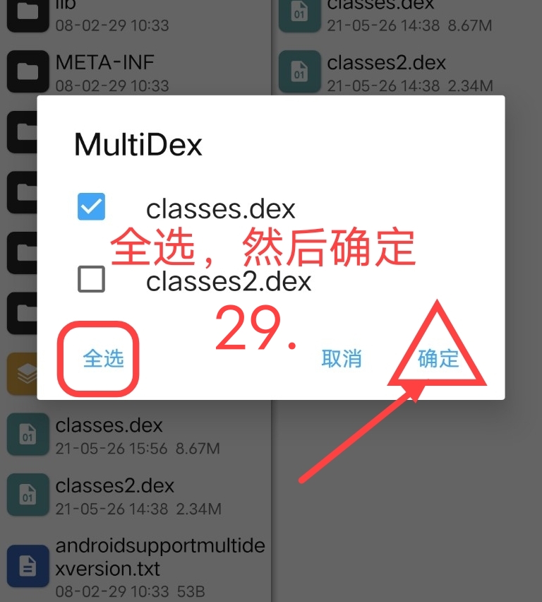 小蓝视频破解+去梆梆加固教程 小蓝视频破解+去梆梆加固教程