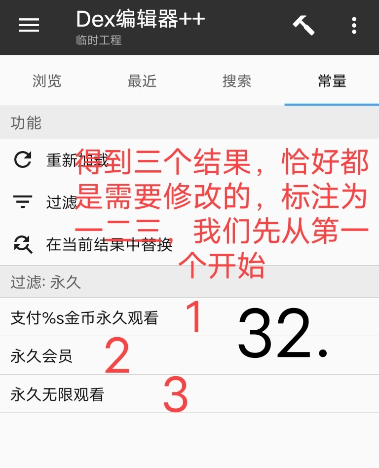 小蓝视频破解+去梆梆加固教程 小蓝视频破解+去梆梆加固教程