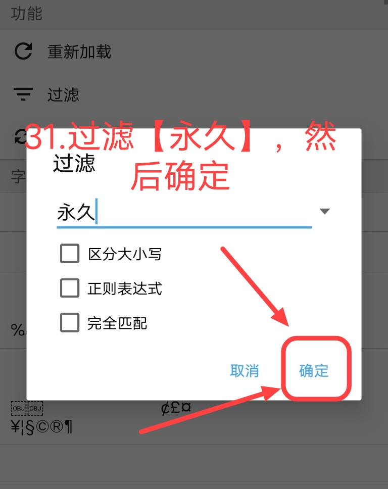 小蓝视频破解+去梆梆加固教程 小蓝视频破解+去梆梆加固教程