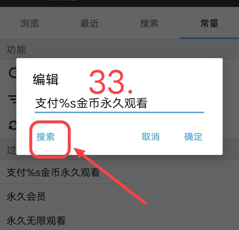 小蓝视频破解+去梆梆加固教程 小蓝视频破解+去梆梆加固教程