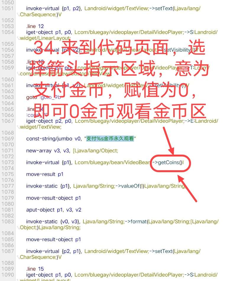 小蓝视频破解+去梆梆加固教程 小蓝视频破解+去梆梆加固教程