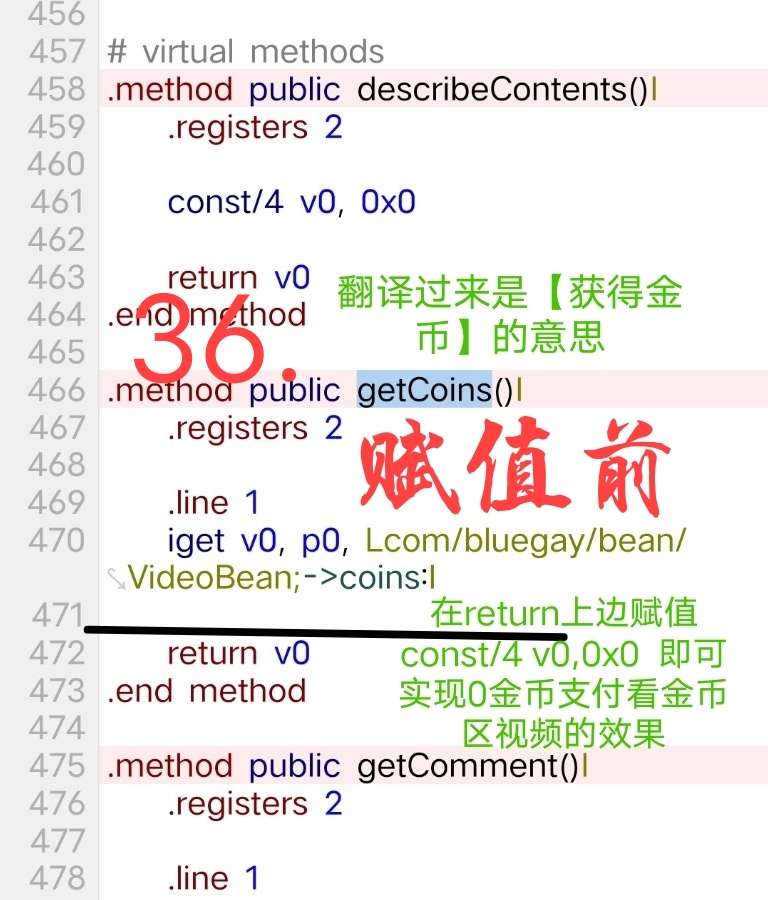 小蓝视频破解+去梆梆加固教程 小蓝视频破解+去梆梆加固教程
