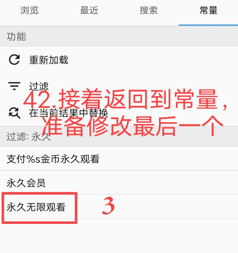 小蓝视频破解+去梆梆加固教程 小蓝视频破解+去梆梆加固教程