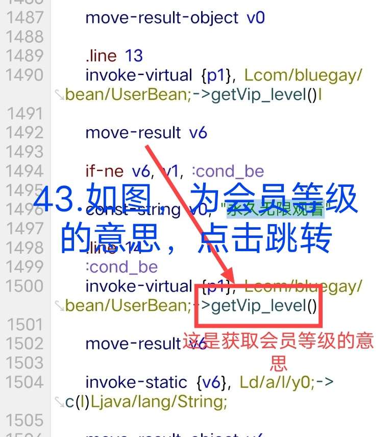 小蓝视频破解+去梆梆加固教程 小蓝视频破解+去梆梆加固教程