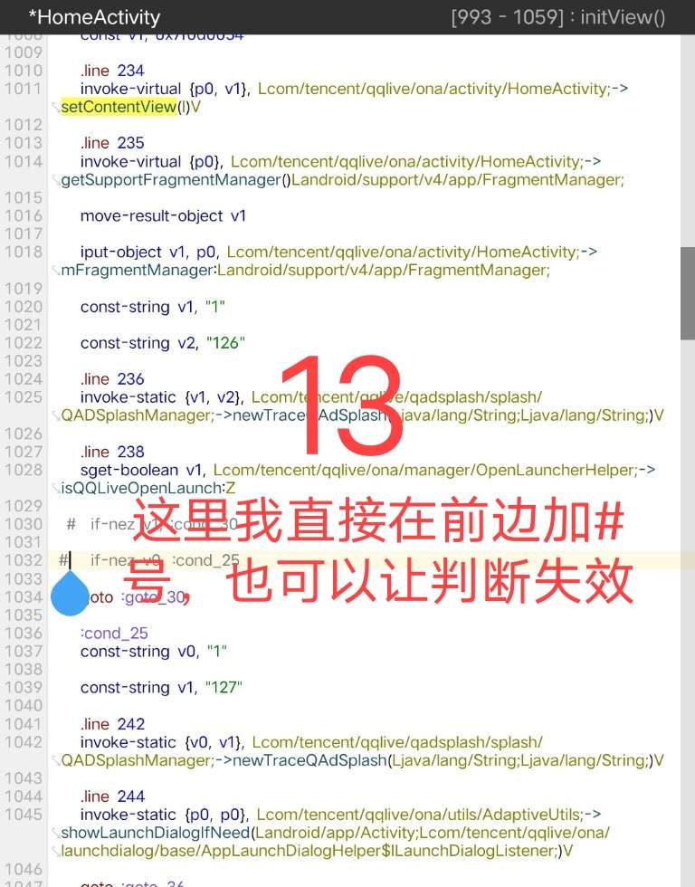 腾讯视频去广告破解教程 腾讯视频去广告破解教程