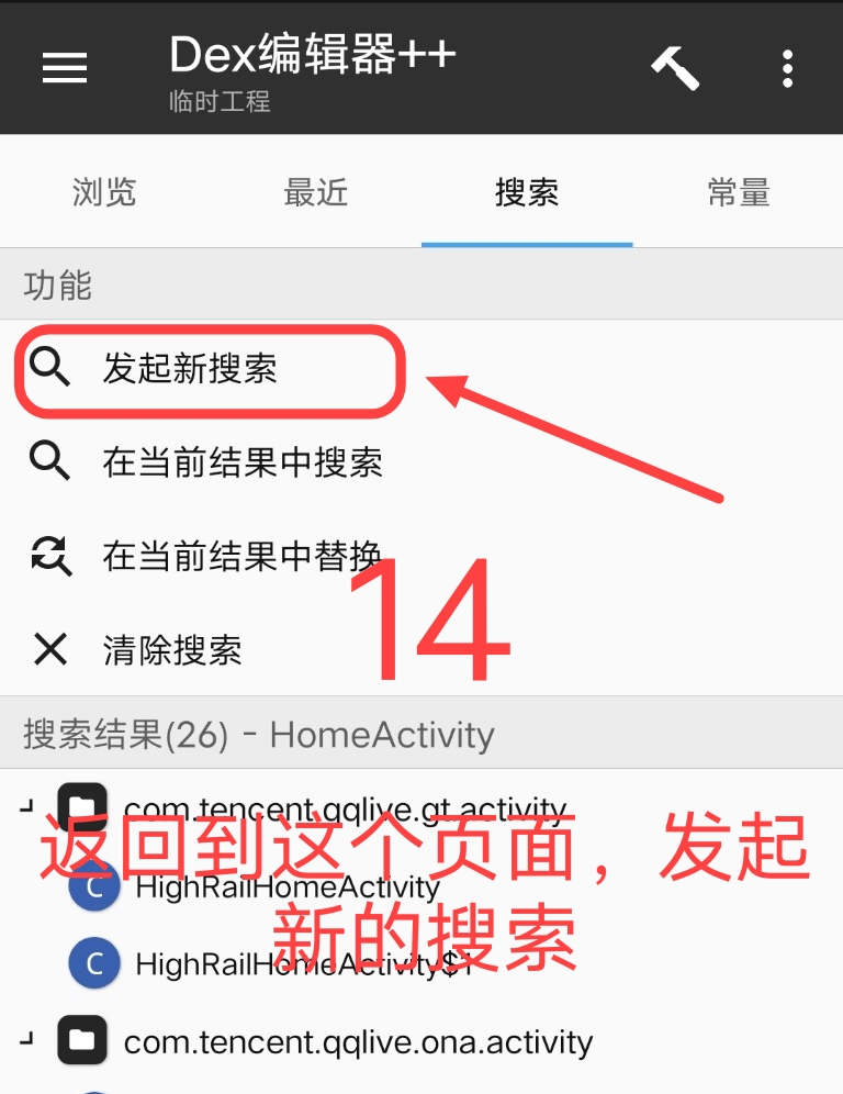 腾讯视频去广告破解教程 腾讯视频去广告破解教程