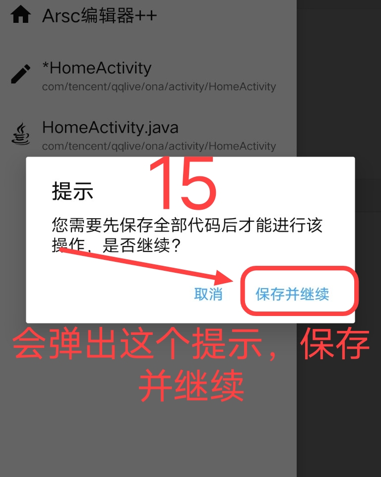 腾讯视频去广告破解教程 腾讯视频去广告破解教程