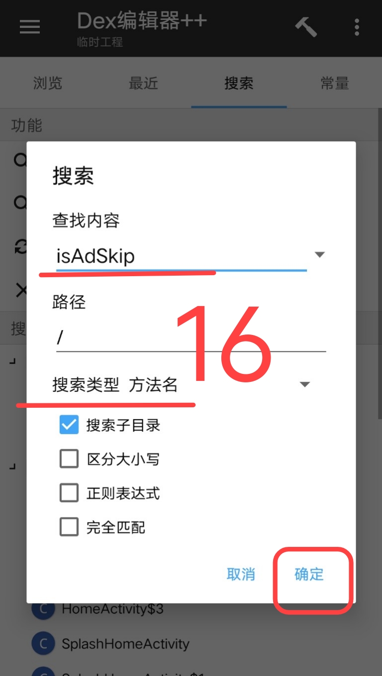 腾讯视频去广告破解教程 腾讯视频去广告破解教程