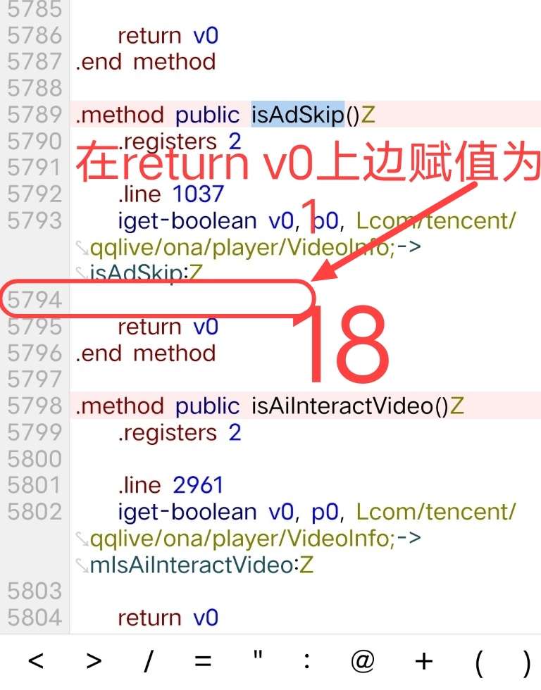 腾讯视频去广告破解教程 腾讯视频去广告破解教程