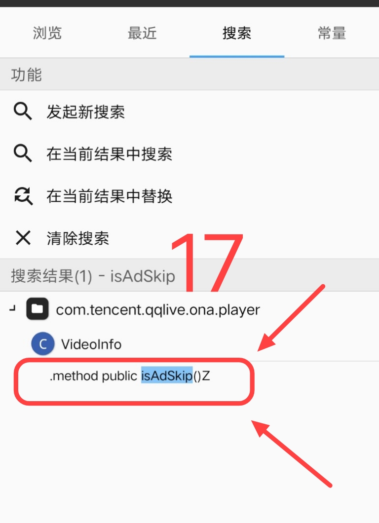 腾讯视频去广告破解教程 腾讯视频去广告破解教程