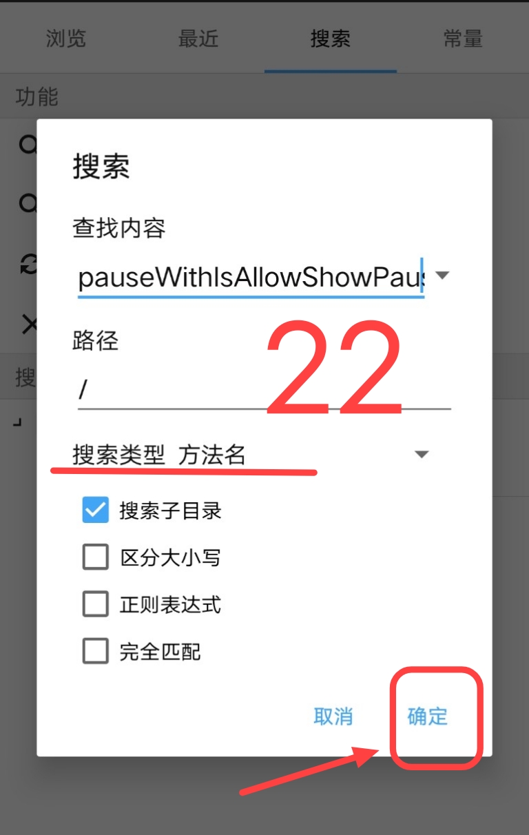 腾讯视频去广告破解教程 腾讯视频去广告破解教程