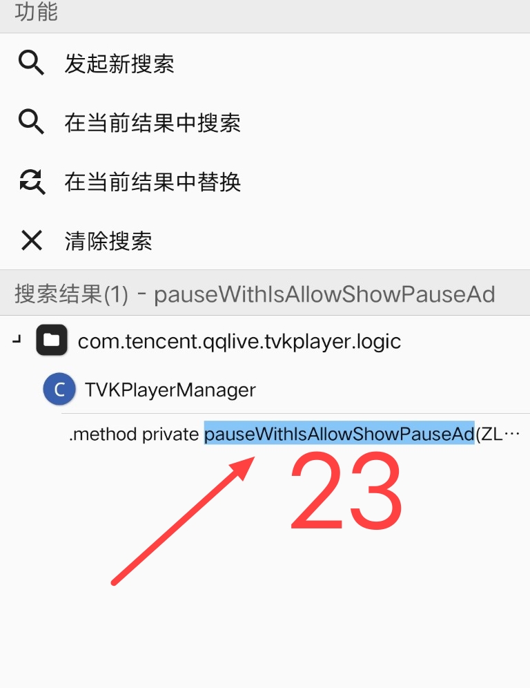 腾讯视频去广告破解教程 腾讯视频去广告破解教程