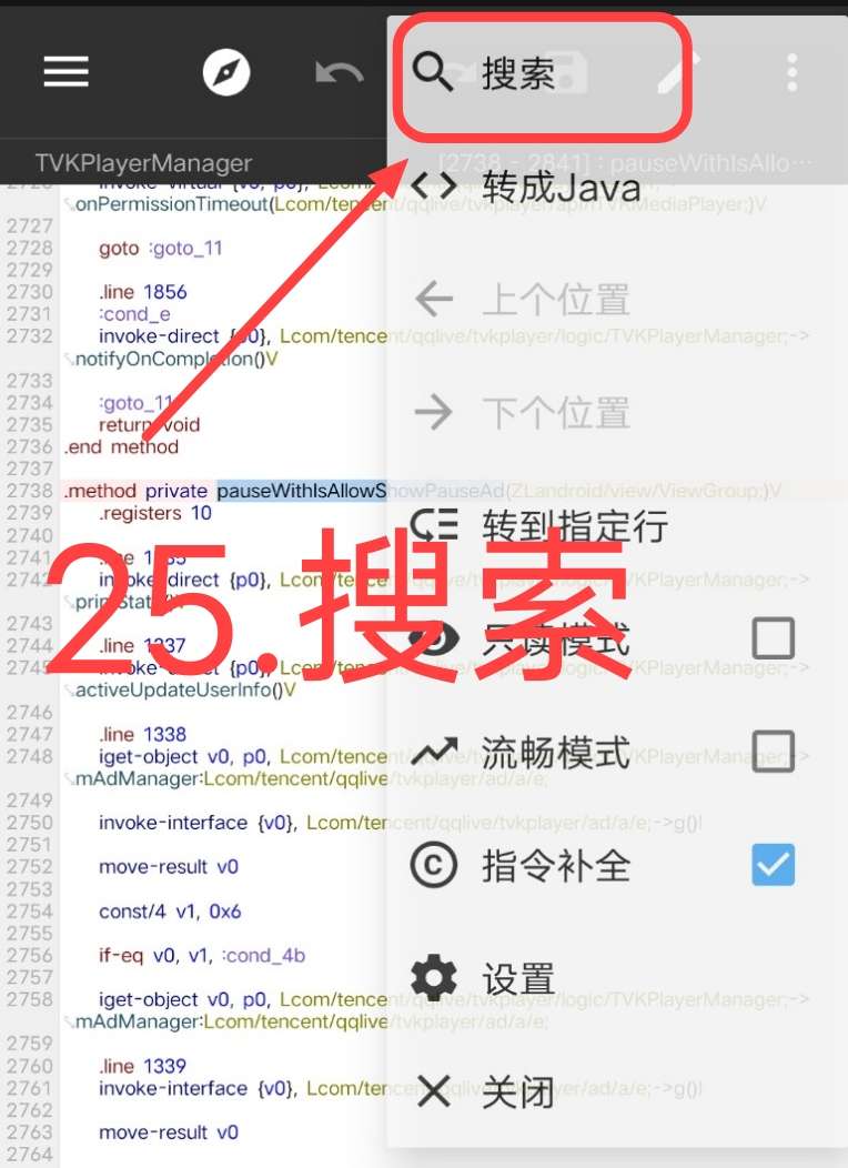 腾讯视频去广告破解教程 腾讯视频去广告破解教程