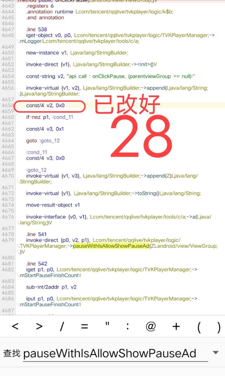 腾讯视频去广告破解教程 腾讯视频去广告破解教程
