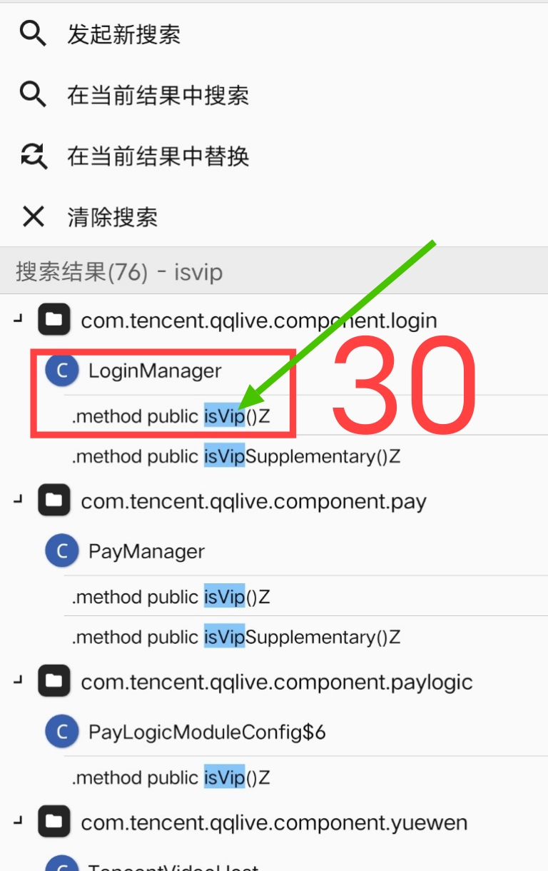 腾讯视频去广告破解教程 腾讯视频去广告破解教程