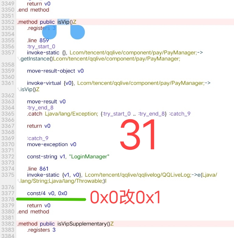 腾讯视频去广告破解教程 腾讯视频去广告破解教程