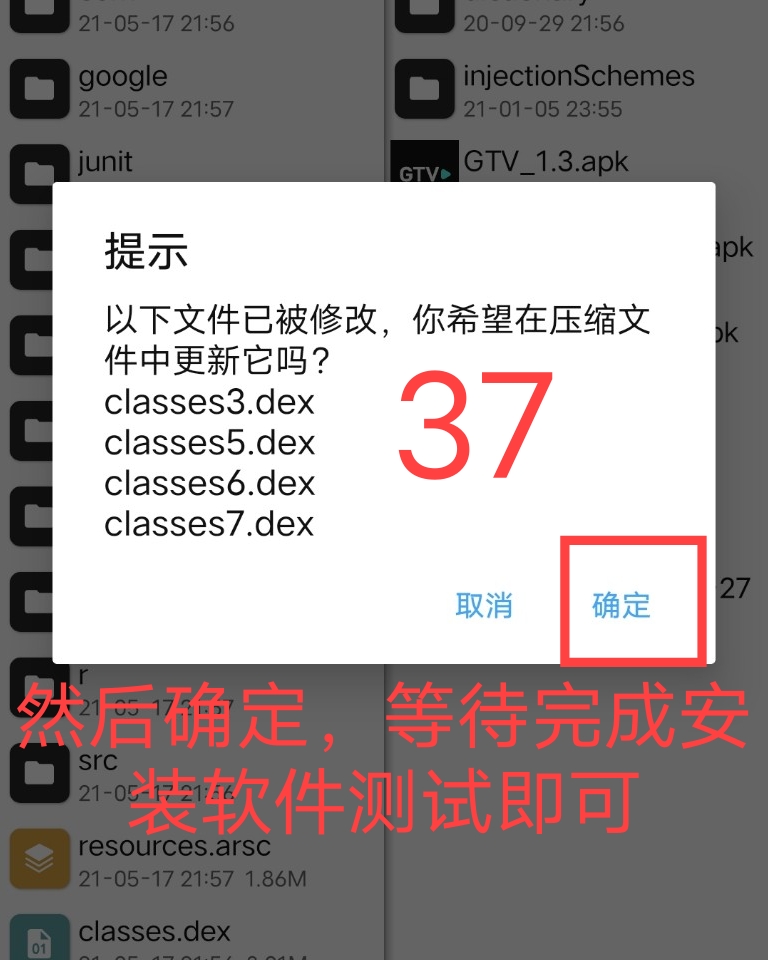 腾讯视频去广告破解教程 腾讯视频去广告破解教程