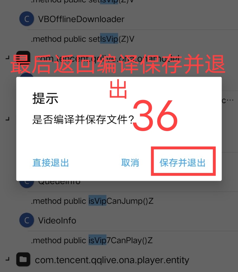 腾讯视频去广告破解教程 腾讯视频去广告破解教程