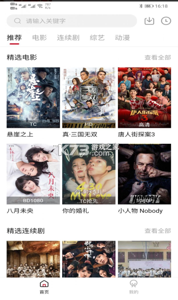 海胆影视v2.0.1纯净版-D42资源网