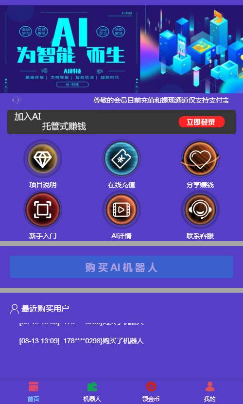 自动挂机区块AI机器人源码开源支持二次开发【站长亲测】-D42资源网