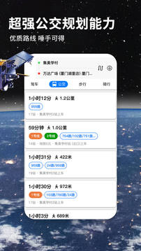 北斗导航地图v2.6.7 集成主流地图聚合-D42资源网